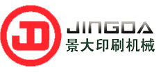 浙江省瑞安市景大印刷机械有限公司